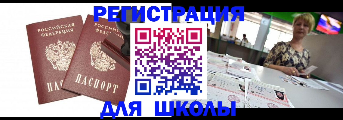 прописка в Рязани