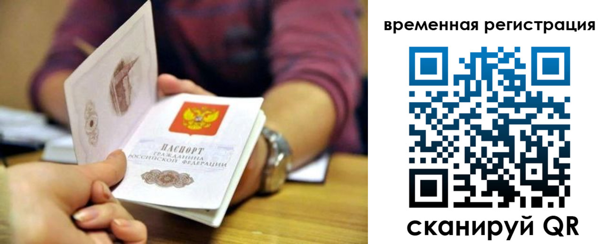 прописка штамп в Рязани