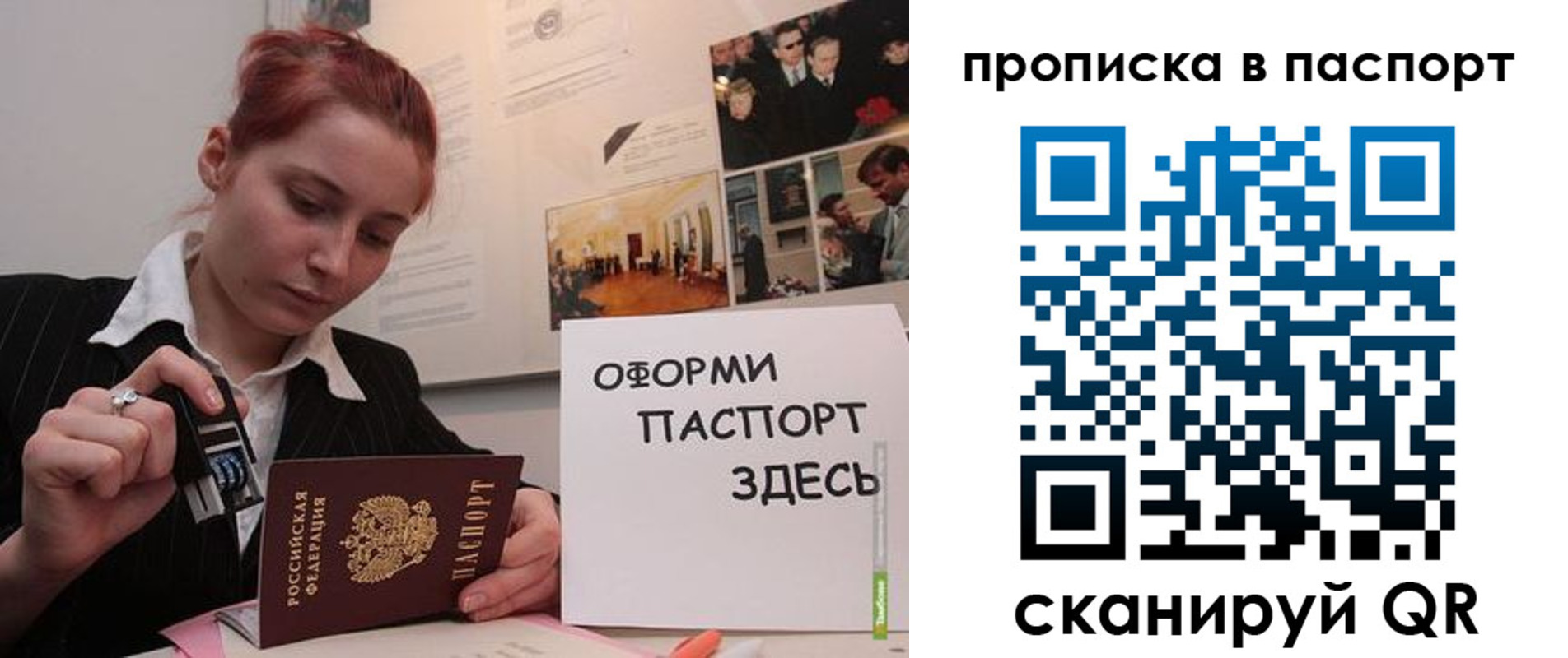 прописка штамп в Рязани