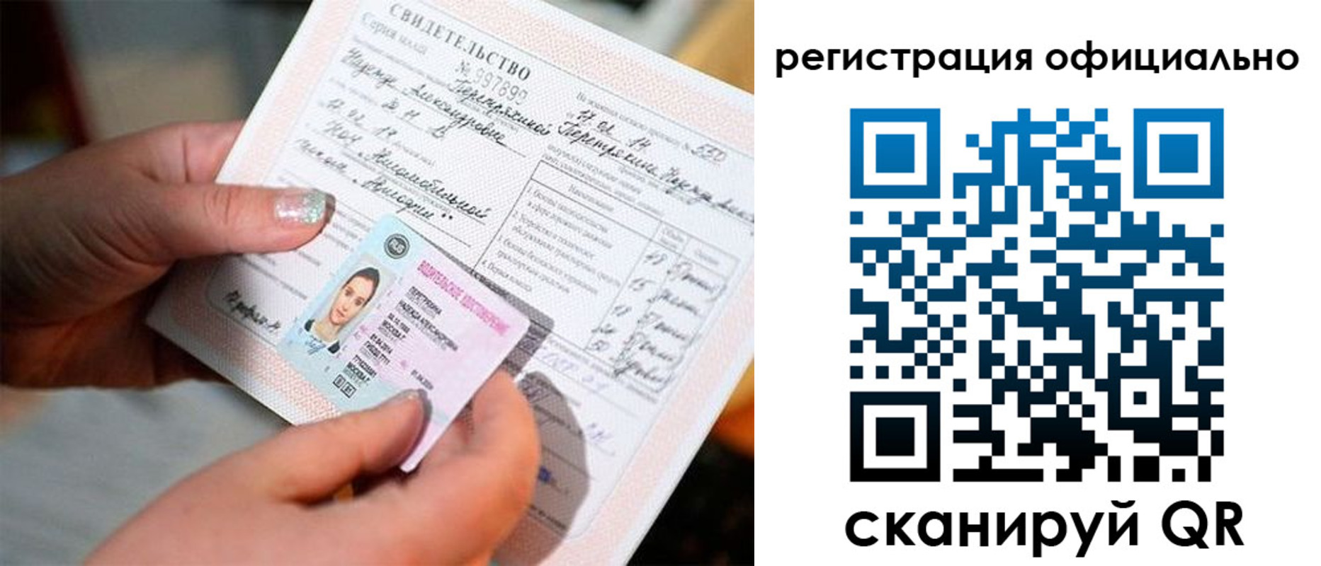 прописка для школы в Рязани
