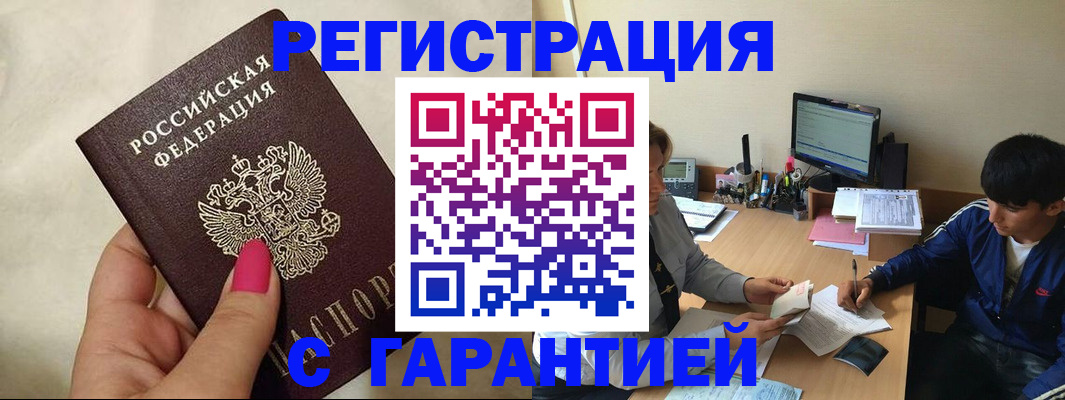 прописка от собственника в Рязани