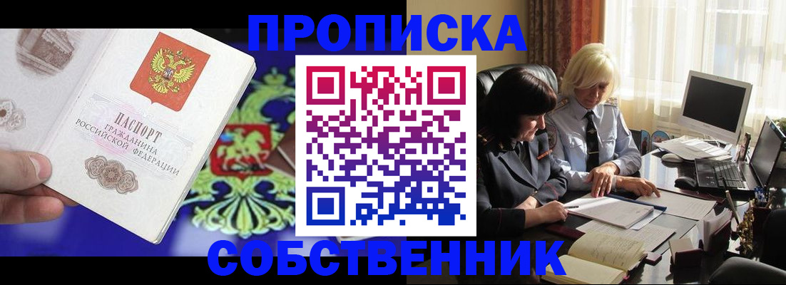 прописка для школы в Рязани