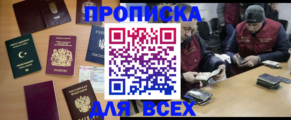 временная регистрация гарантия в Рязани