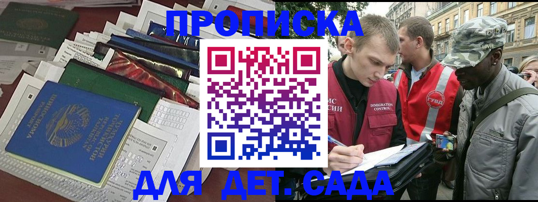 прописка для кредита в Рязани