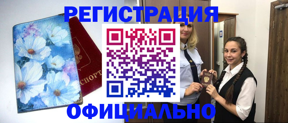 регистрация в Рязани