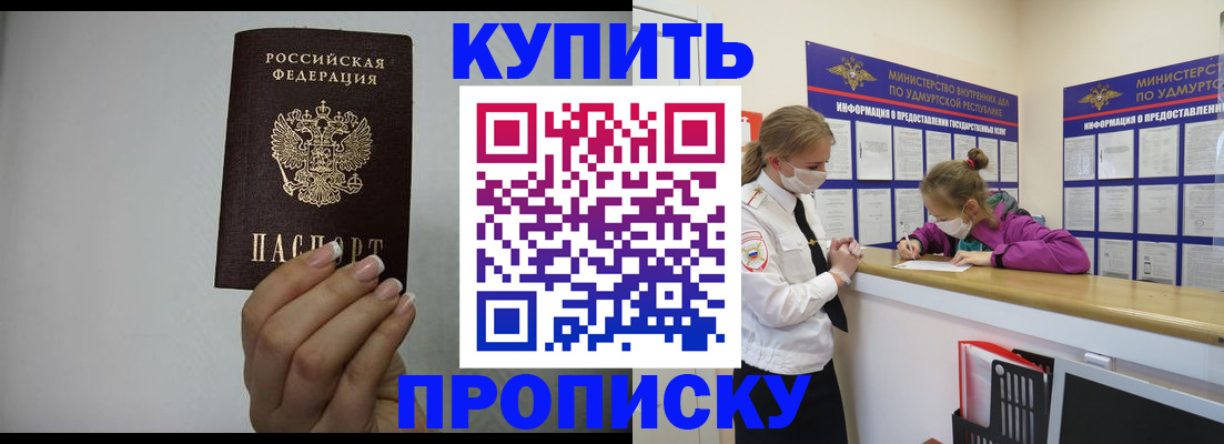 временная регистрация собственник в Рязани