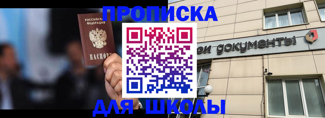 где прописаться в Рязани