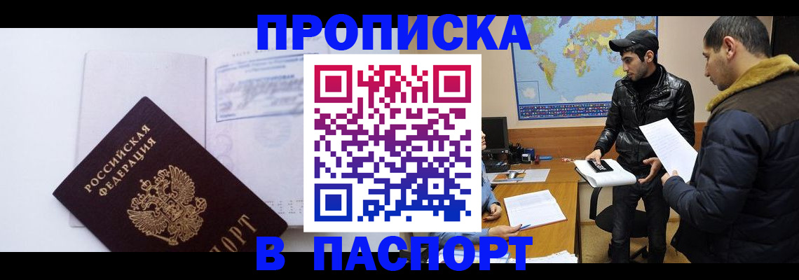 временная регистрация купить в Рязани