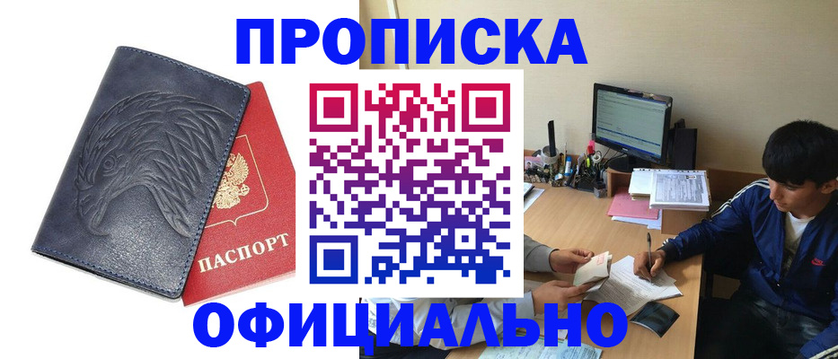 временная регистрация поиск в Рязани