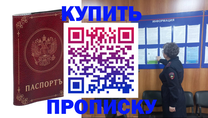 прописка иностранных граждан в Рязани