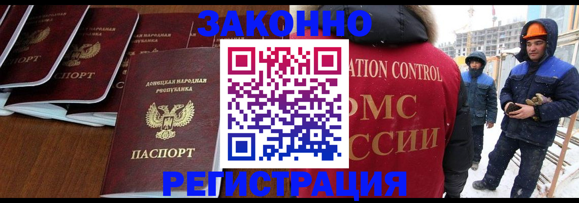 купить прописку в Рязани