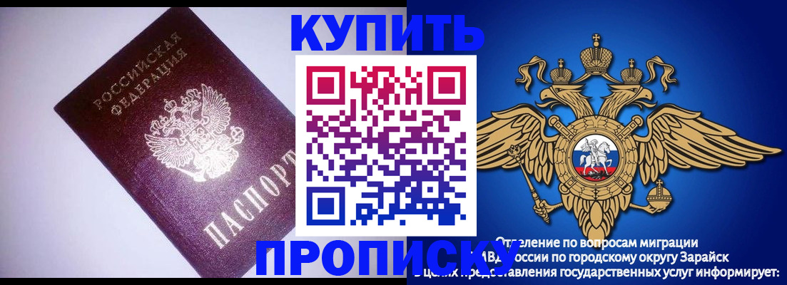 прописка ребенка в Рязани