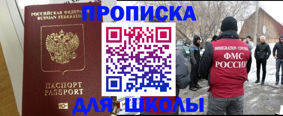 прописка законно в Рязани